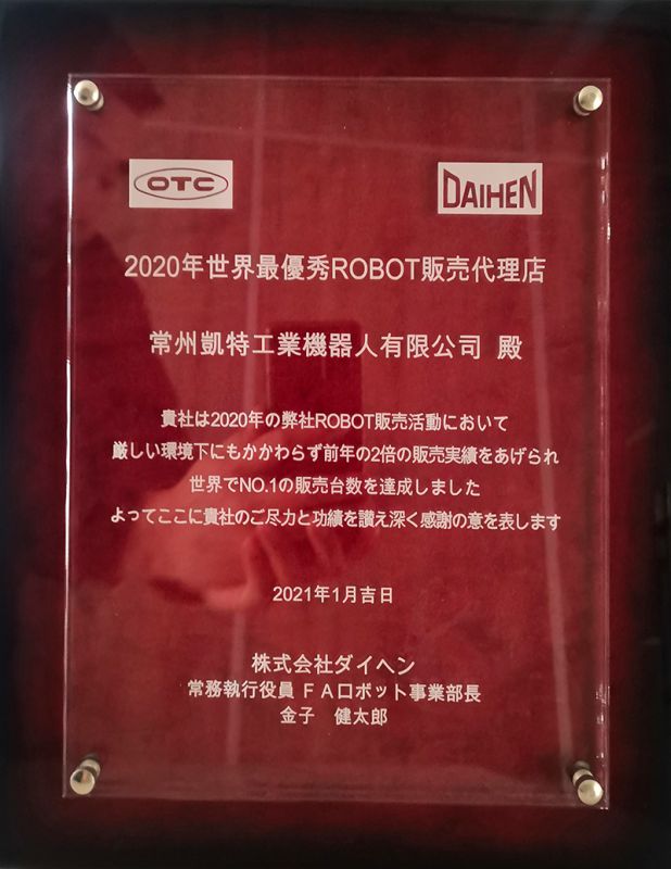 世界優秀robot代理店