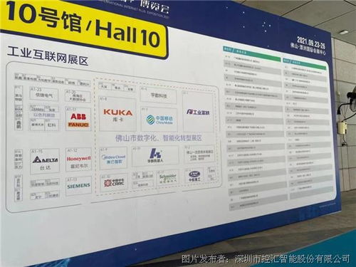 攜嵌入式計算機系統產品亮相廣東佛山工博會，創新應用軟件服務引領產業升級