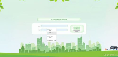 基于SpringBoot與Vue的農(nóng)產(chǎn)品供銷(xiāo)服務(wù)系統(tǒng)設(shè)計(jì)與實(shí)現(xiàn)